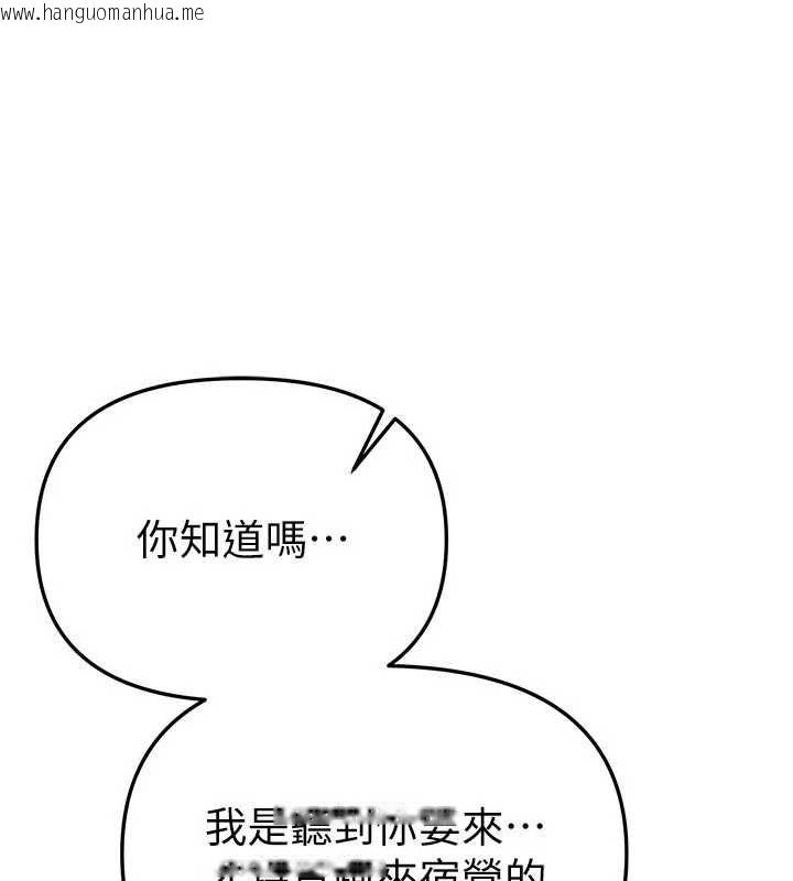 韩国漫画Beautiful-Days韩漫_Beautiful-Days-第87话-宿营的谈心之夜在线免费阅读-韩国漫画-第126张图片