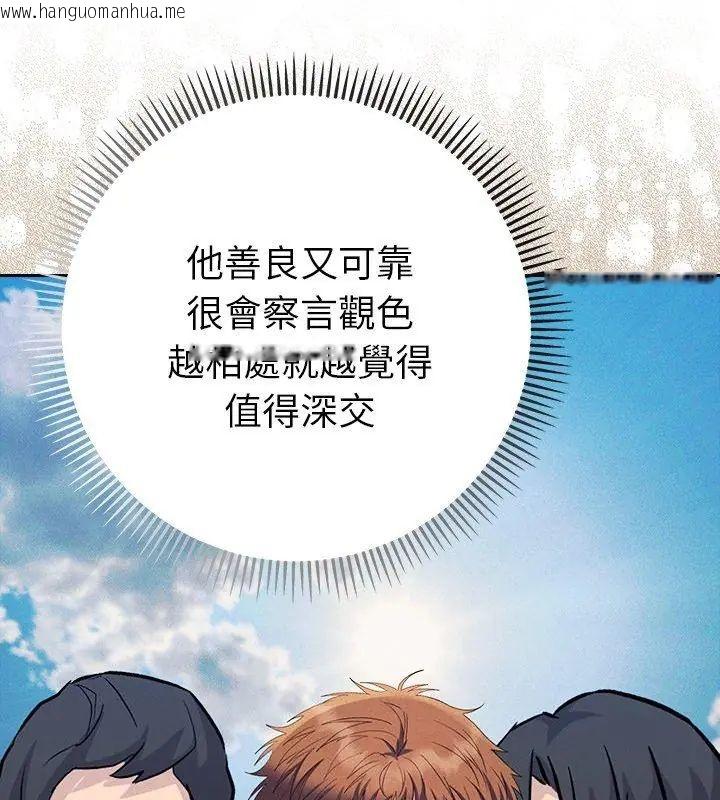 韩国漫画她们教会我的事/全员交往中韩漫_她们教会我的事/全员交往中-第42话在线免费阅读-韩国漫画-第63张图片