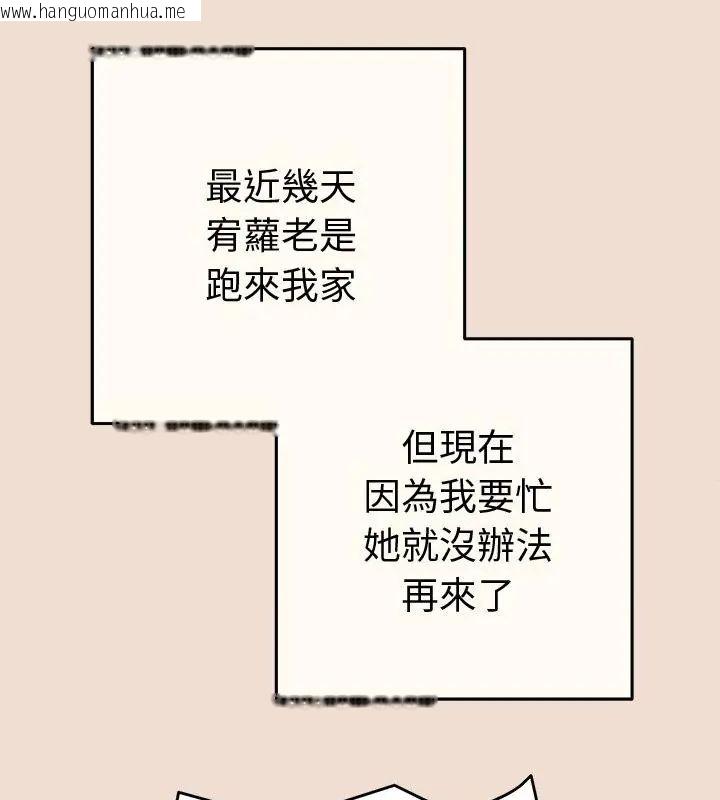 韩国漫画她们教会我的事/全员交往中韩漫_她们教会我的事/全员交往中-第42话在线免费阅读-韩国漫画-第100张图片