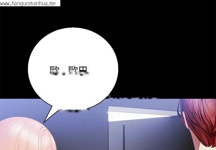 韩国漫画美女咨商师的夜间诊疗室韩漫_美女咨商师的夜间诊疗室-第2话在线免费阅读-韩国漫画-第53张图片