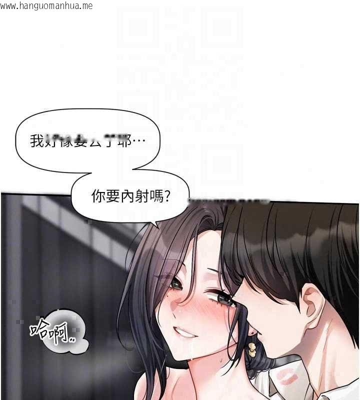 韩国漫画恋爱版本更新中韩漫_恋爱版本更新中-第19话-你明明就很想要在线免费阅读-韩国漫画-第94张图片