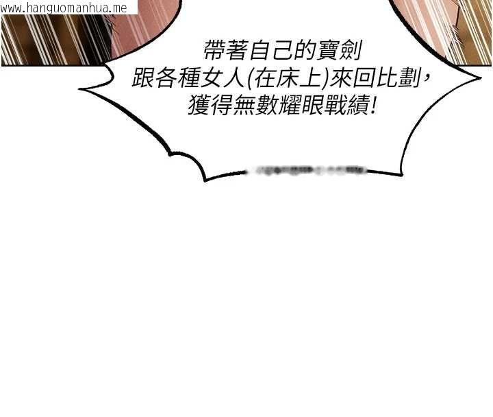 韩国漫画人妻猎人韩漫_人妻猎人-第129话-愚徒的逆袭上位!在线免费阅读-韩国漫画-第35张图片