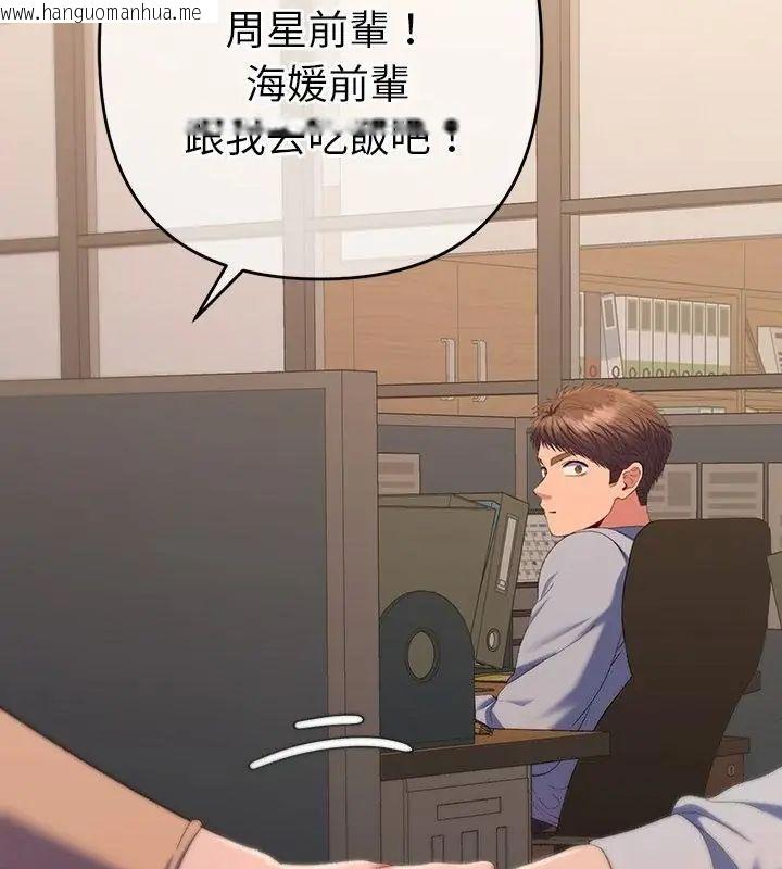 韩国漫画她们教会我的事/全员交往中韩漫_她们教会我的事/全员交往中-第42话在线免费阅读-韩国漫画-第154张图片
