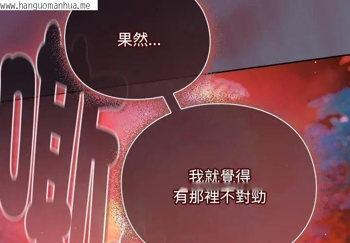 韩国漫画男人稀缺的异世界/当前女友变成异世界独裁者韩漫_男人稀缺的异世界/当前女友变成异世界独裁者-第45话在线免费阅读-韩国漫画-第86张图片