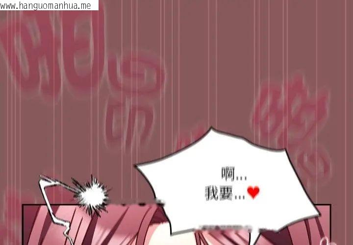 韩国漫画好运的一天韩漫_好运的一天-第6话在线免费阅读-韩国漫画-第23张图片