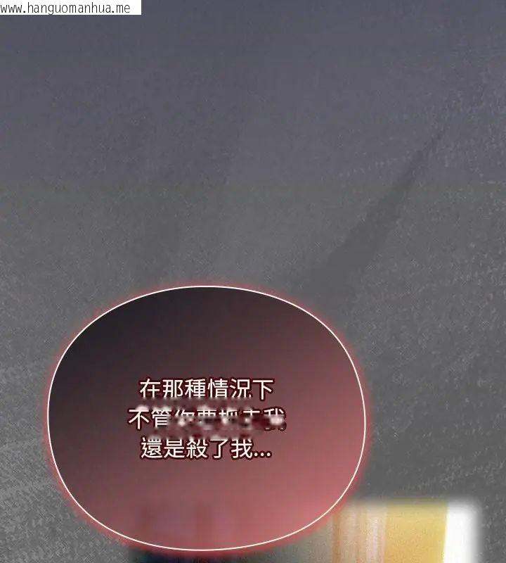 韩国漫画男人稀缺的异世界/当前女友变成异世界独裁者韩漫_男人稀缺的异世界/当前女友变成异世界独裁者-第45话在线免费阅读-韩国漫画-第136张图片