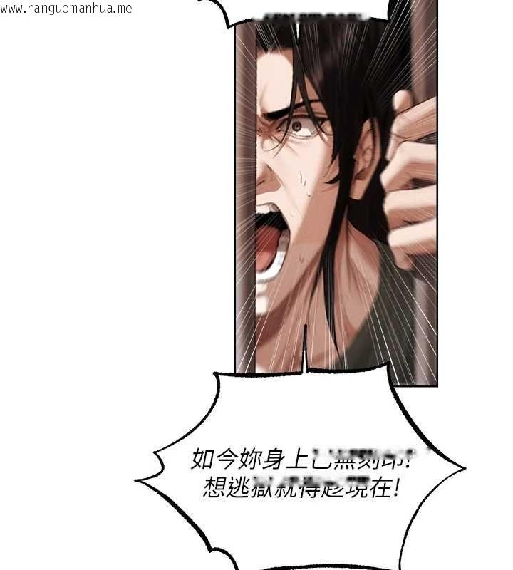 韩国漫画人妻猎人韩漫_人妻猎人-第129话-愚徒的逆袭上位!在线免费阅读-韩国漫画-第44张图片