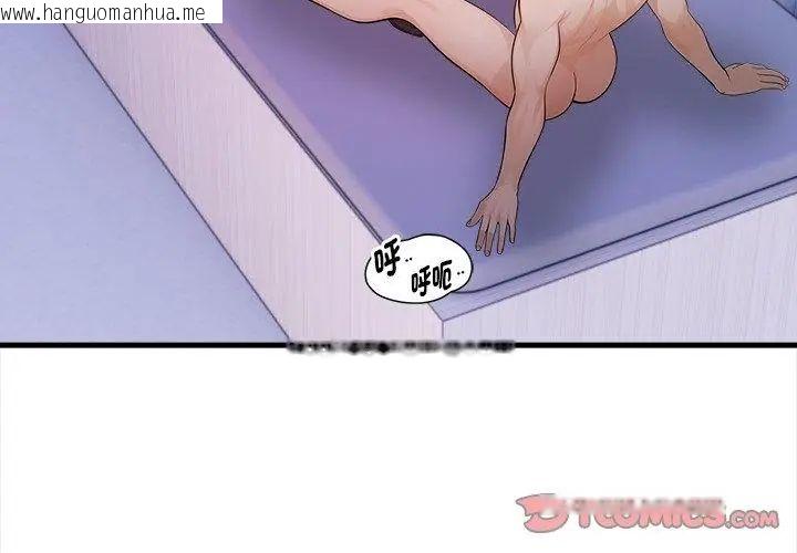 韩国漫画美女咨商师的夜间诊疗室韩漫_美女咨商师的夜间诊疗室-第3话在线免费阅读-韩国漫画-第65张图片