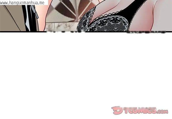 韩国漫画发小碰不得/强制催眠韩漫_发小碰不得/强制催眠-第128话在线免费阅读-韩国漫画-第155张图片