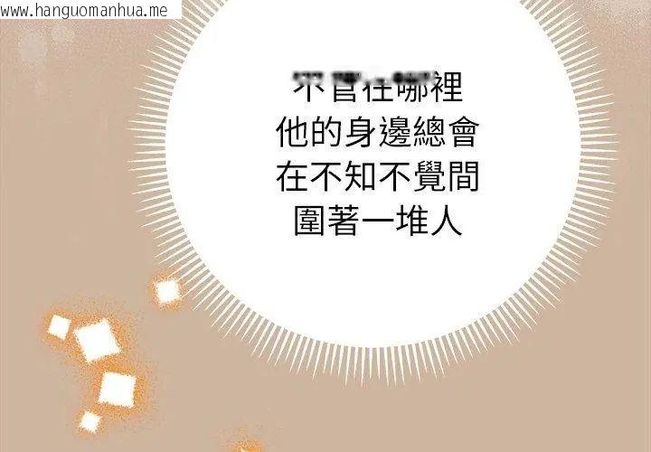 韩国漫画她们教会我的事/全员交往中韩漫_她们教会我的事/全员交往中-第42话在线免费阅读-韩国漫画-第65张图片
