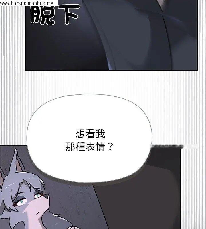 韩国漫画野兽的王国/野兽的乐章韩漫_野兽的王国/野兽的乐章-第33话在线免费阅读-韩国漫画-第99张图片