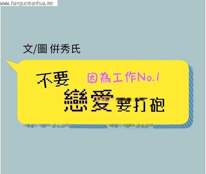 韩国漫画不要恋爱要打砲韩漫_不要恋爱要打砲-第53话-你能满足女同吗?在线免费阅读-韩国漫画-第8张图片