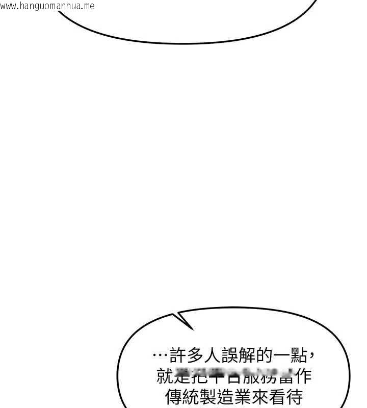 韩国漫画Beautiful-Days韩漫_Beautiful-Days-第87话-宿营的谈心之夜在线免费阅读-韩国漫画-第54张图片