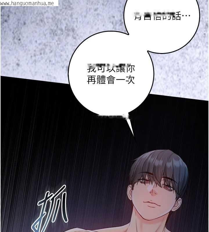 韩国漫画不纯吸血鬼韩漫_不纯吸血鬼-第27话-我还是喜欢和他做爱在线免费阅读-韩国漫画-第109张图片