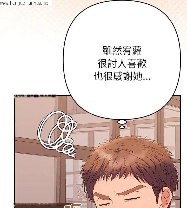 韩国漫画她们教会我的事/全员交往中韩漫_她们教会我的事/全员交往中-第42话在线免费阅读-韩国漫画-第106张图片