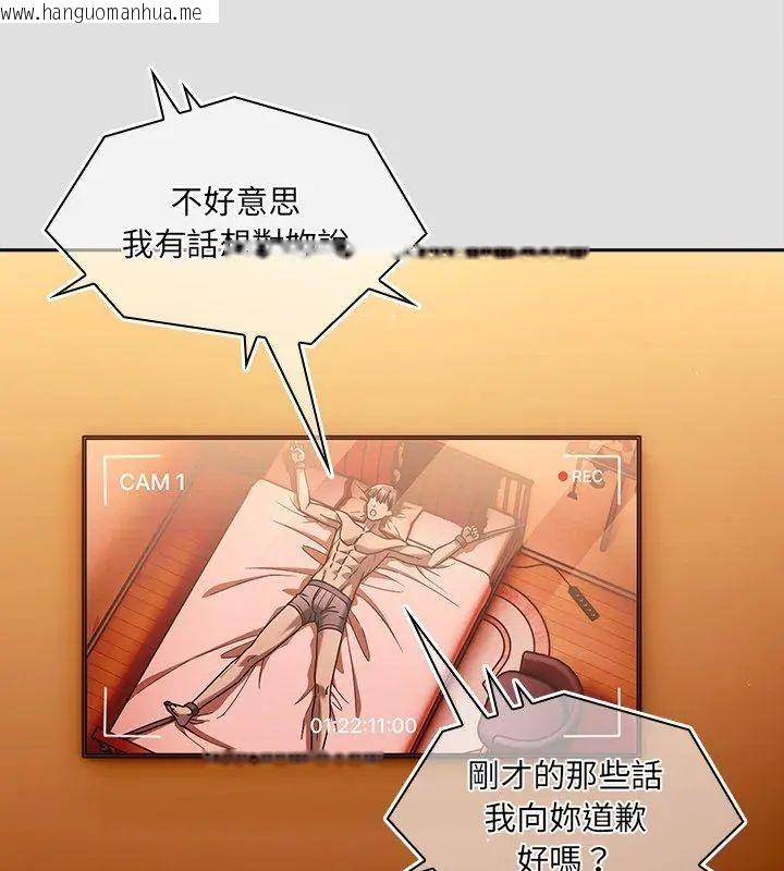 韩国漫画好运的一天韩漫_好运的一天-第2话在线免费阅读-韩国漫画-第72张图片