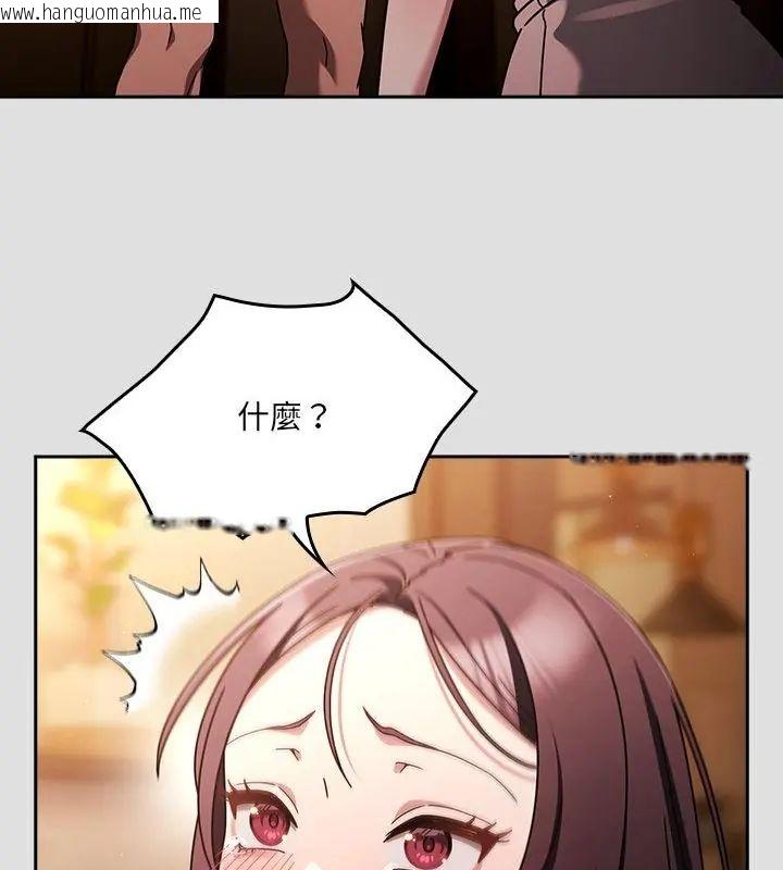 韩国漫画好运的一天韩漫_好运的一天-第5话在线免费阅读-韩国漫画-第106张图片