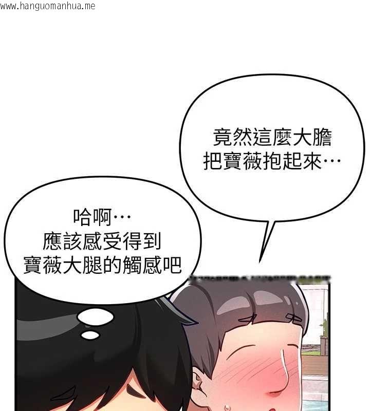 韩国漫画Beautiful-Days韩漫_Beautiful-Days-第87话-宿营的谈心之夜在线免费阅读-韩国漫画-第17张图片