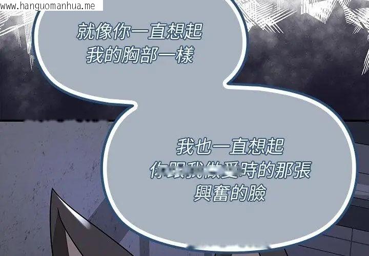 韩国漫画野兽的王国/野兽的乐章韩漫_野兽的王国/野兽的乐章-第33话在线免费阅读-韩国漫画-第71张图片