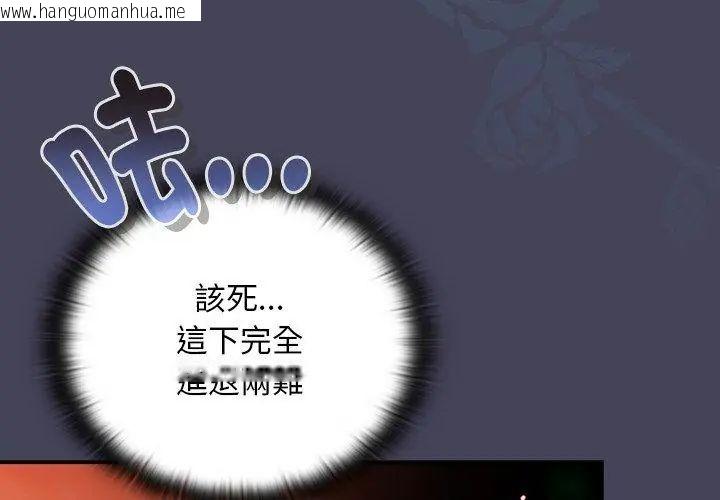韩国漫画男人稀缺的异世界/当前女友变成异世界独裁者韩漫_男人稀缺的异世界/当前女友变成异世界独裁者-第45话在线免费阅读-韩国漫画-第125张图片