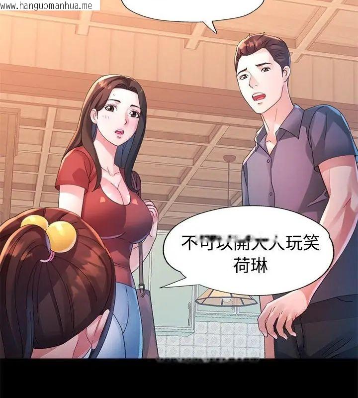 韩国漫画特别课程韩漫_特别课程-第24话在线免费阅读-韩国漫画-第49张图片
