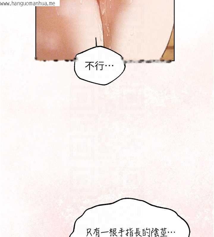 韩国漫画人妻猎人韩漫_人妻猎人-第129话-愚徒的逆袭上位!在线免费阅读-韩国漫画-第69张图片