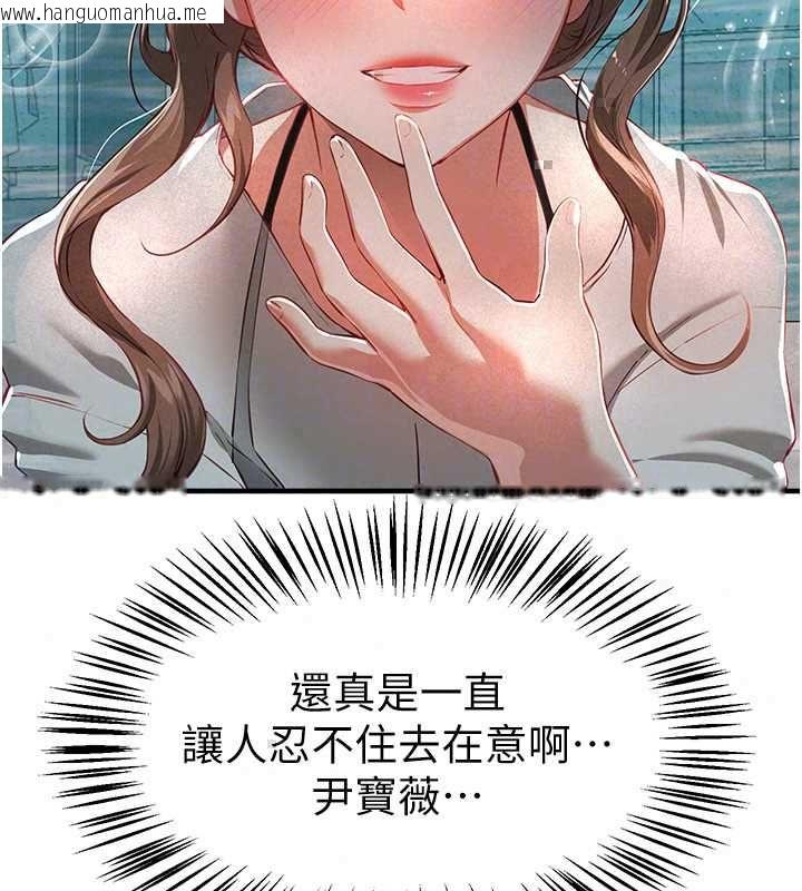 韩国漫画Beautiful-Days韩漫_Beautiful-Days-第87话-宿营的谈心之夜在线免费阅读-韩国漫画-第37张图片
