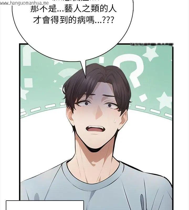 韩国漫画美女咨商师的夜间诊疗室韩漫_美女咨商师的夜间诊疗室-第1话在线免费阅读-韩国漫画-第7张图片