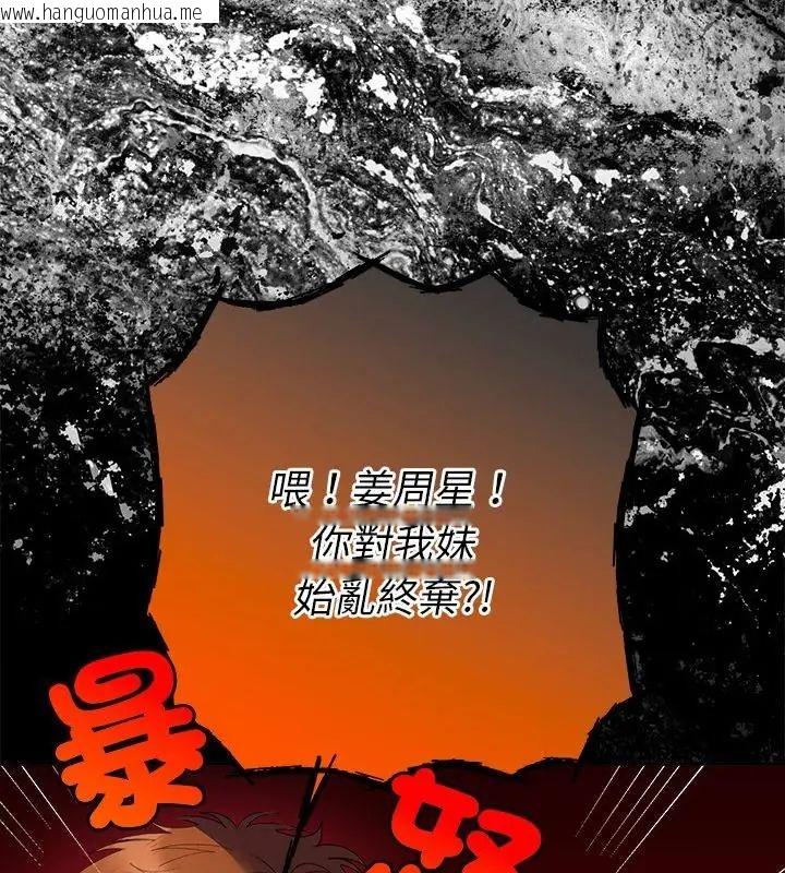 韩国漫画她们教会我的事/全员交往中韩漫_她们教会我的事/全员交往中-第42话在线免费阅读-韩国漫画-第112张图片