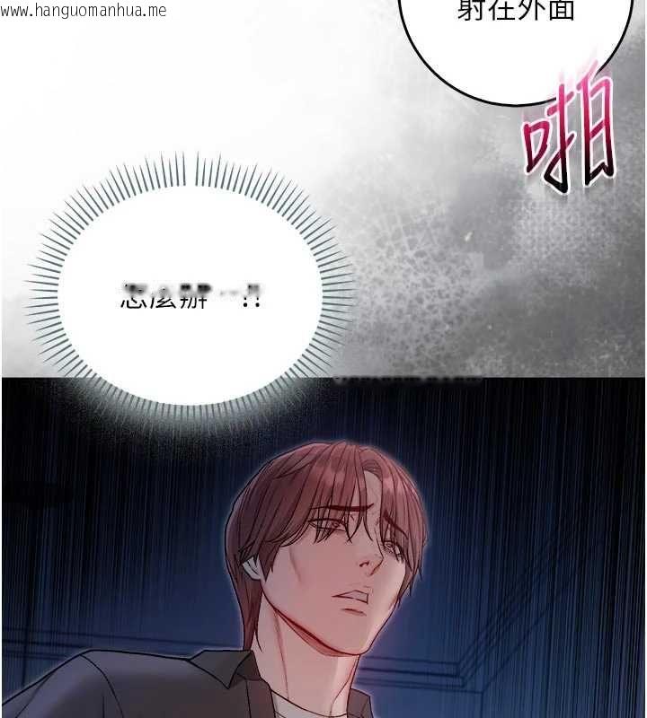 韩国漫画不纯吸血鬼韩漫_不纯吸血鬼-第27话-我还是喜欢和他做爱在线免费阅读-韩国漫画-第138张图片