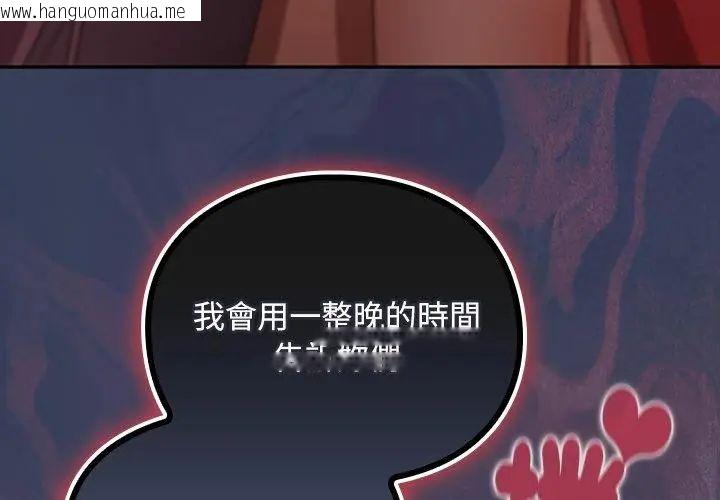 韩国漫画男人稀缺的异世界/当前女友变成异世界独裁者韩漫_男人稀缺的异世界/当前女友变成异世界独裁者-第45话在线免费阅读-韩国漫画-第65张图片