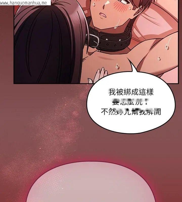 韩国漫画好运的一天韩漫_好运的一天-第4话在线免费阅读-韩国漫画-第121张图片