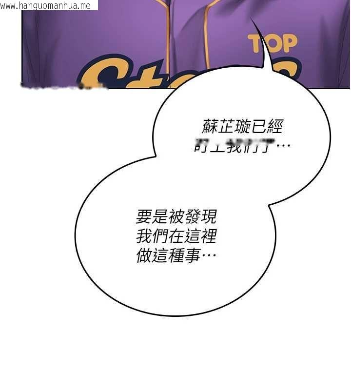 韩国漫画我的in援团韩漫_我的in援团-第8话-射进恩妮的小穴在线免费阅读-韩国漫画-第54张图片