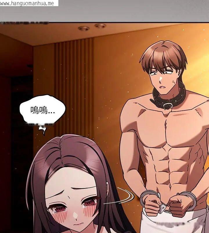 韩国漫画好运的一天韩漫_好运的一天-第5话在线免费阅读-韩国漫画-第69张图片