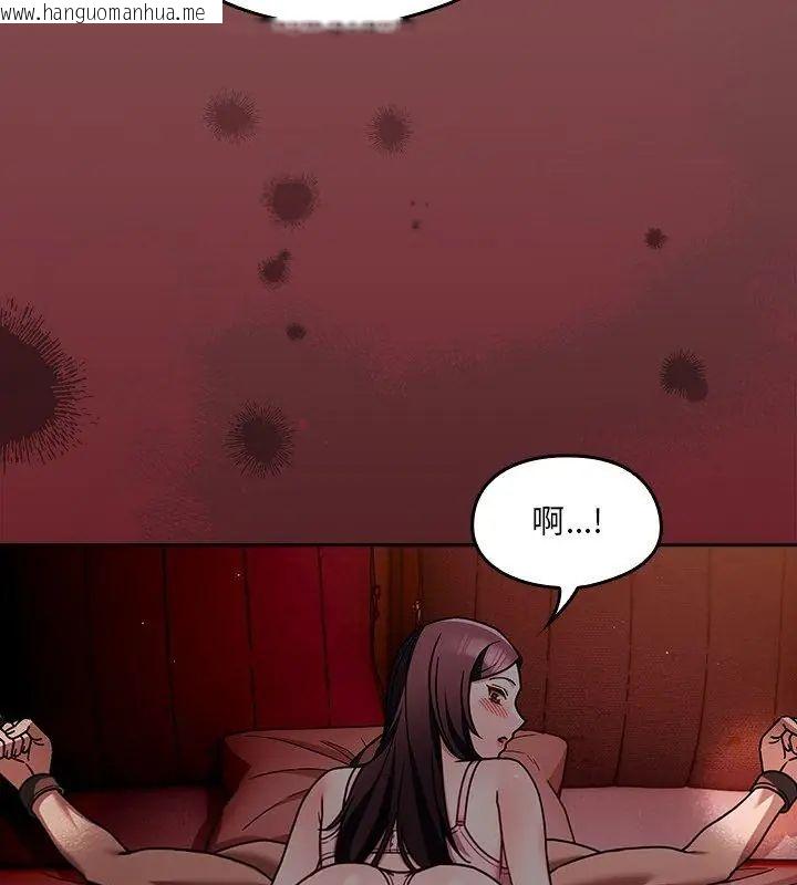 韩国漫画好运的一天韩漫_好运的一天-第2话在线免费阅读-韩国漫画-第111张图片