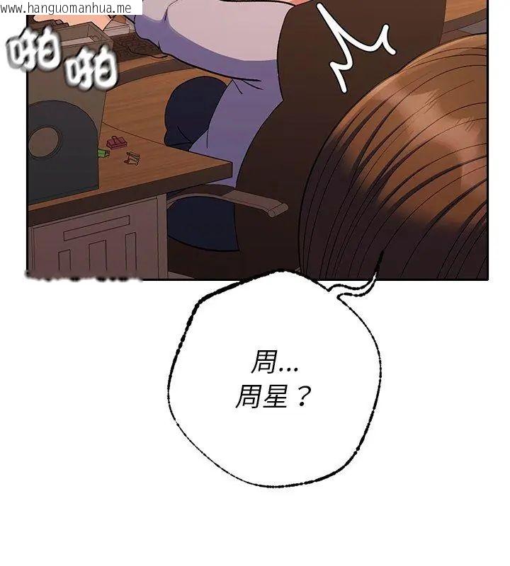 韩国漫画她们教会我的事/全员交往中韩漫_她们教会我的事/全员交往中-第42话在线免费阅读-韩国漫画-第144张图片