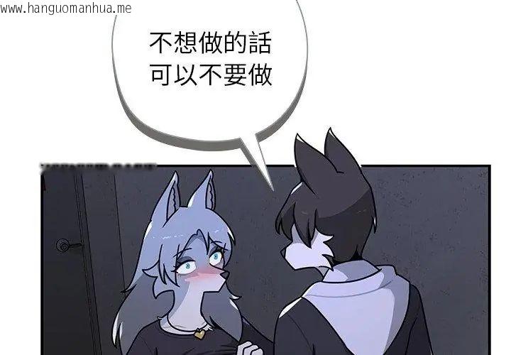 韩国漫画野兽的王国/野兽的乐章韩漫_野兽的王国/野兽的乐章-第33话在线免费阅读-韩国漫画-第107张图片