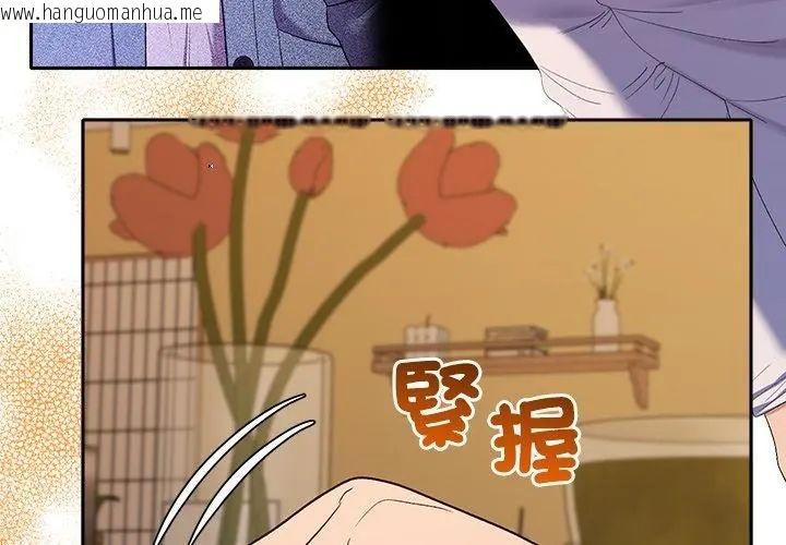 韩国漫画她们教会我的事/全员交往中韩漫_她们教会我的事/全员交往中-第42话在线免费阅读-韩国漫画-第14张图片
