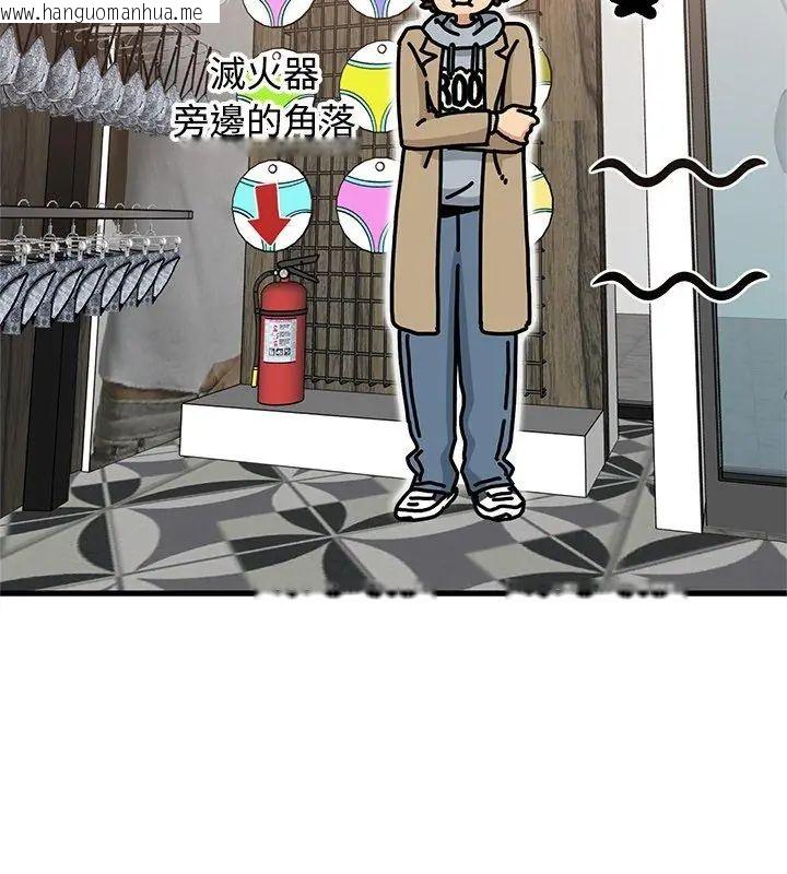 韩国漫画发小碰不得/强制催眠韩漫_发小碰不得/强制催眠-第128话在线免费阅读-韩国漫画-第48张图片