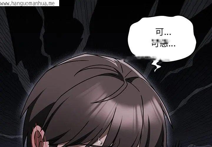 韩国漫画好运的一天韩漫_好运的一天-第5话在线免费阅读-韩国漫画-第26张图片