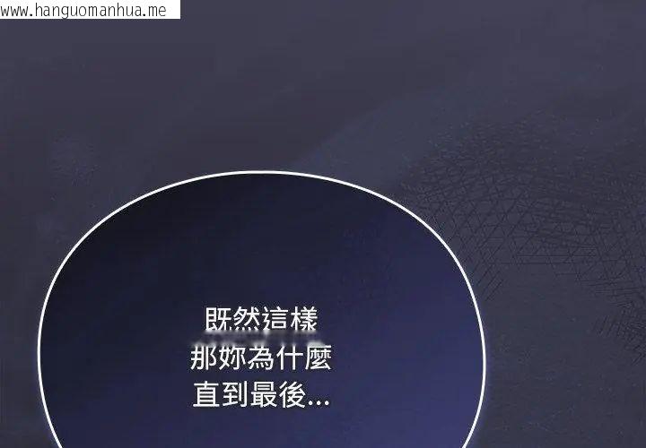韩国漫画男人稀缺的异世界/当前女友变成异世界独裁者韩漫_男人稀缺的异世界/当前女友变成异世界独裁者-第45话在线免费阅读-韩国漫画-第161张图片