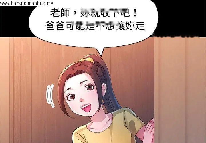 韩国漫画特别课程韩漫_特别课程-第24话在线免费阅读-韩国漫画-第47张图片