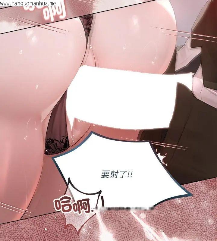 韩国漫画契约的代价/要命的契约韩漫_契约的代价/要命的契约-第34话在线免费阅读-韩国漫画-第82张图片