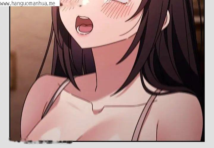 韩国漫画好运的一天韩漫_好运的一天-第5话在线免费阅读-韩国漫画-第107张图片