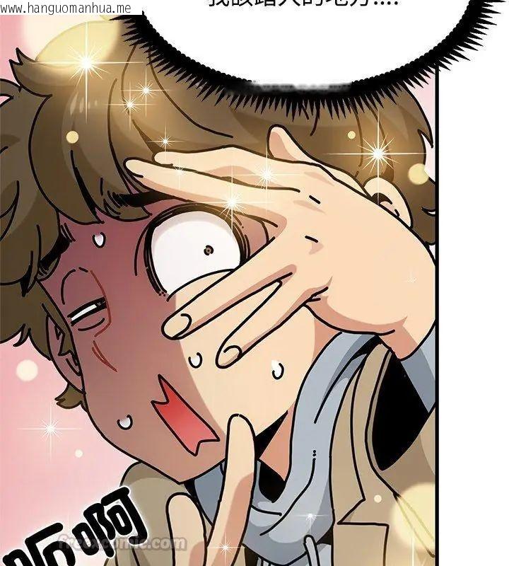 韩国漫画发小碰不得/强制催眠韩漫_发小碰不得/强制催眠-第128话在线免费阅读-韩国漫画-第45张图片