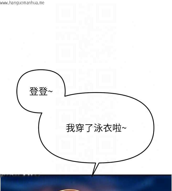 韩国漫画Beautiful-Days韩漫_Beautiful-Days-第87话-宿营的谈心之夜在线免费阅读-韩国漫画-第121张图片