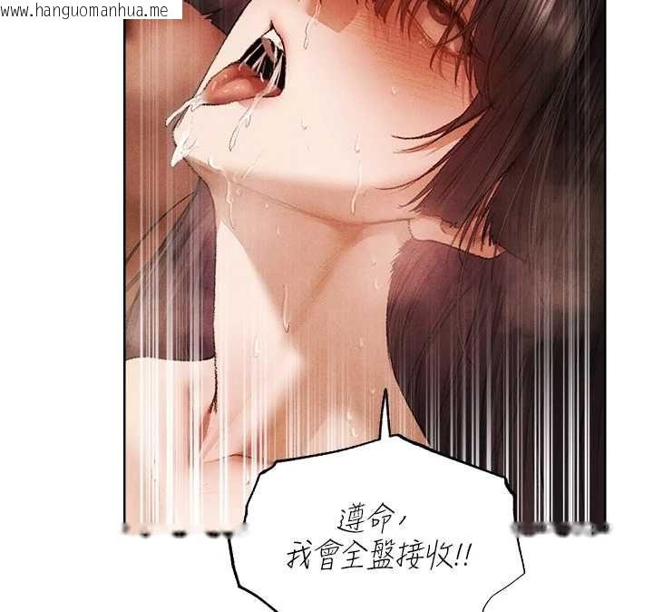 韩国漫画人妻猎人韩漫_人妻猎人-第129话-愚徒的逆袭上位!在线免费阅读-韩国漫画-第110张图片