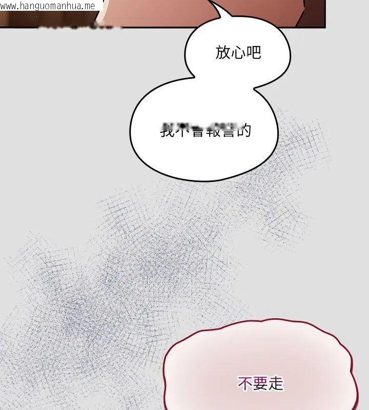 韩国漫画好运的一天韩漫_好运的一天-第5话在线免费阅读-韩国漫画-第81张图片