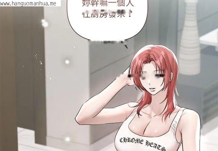 韩国漫画契约的代价/要命的契约韩漫_契约的代价/要命的契约-第34话在线免费阅读-韩国漫画-第23张图片