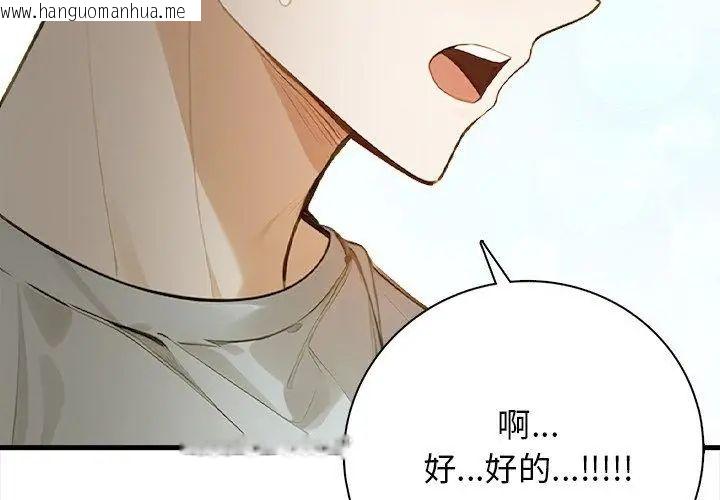 韩国漫画美女咨商师的夜间诊疗室韩漫_美女咨商师的夜间诊疗室-第1话在线免费阅读-韩国漫画-第32张图片